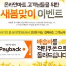 홈플러스마트 이미지