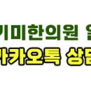 햇살가득한의원 이미지