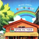 무지개사진관 이미지
