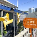 369 사랑방