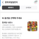 일번지과일