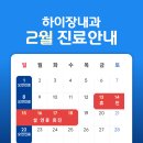 설내과의원 이미지