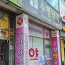 대동우리약국 이미지