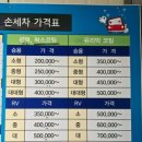 인아셀프손세차 이미지