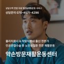 약손재활운동 이미지