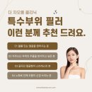 더줌의원 이미지