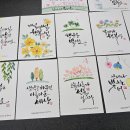 수채캘리그라피 이미지