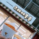 크레페봉봉 이미지