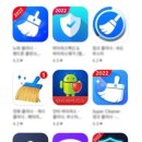 악성어플 저희가 클린업~~ 이미지