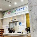 국민연금본부회관 | 국민연금 서울남부지역본부 신사동 구내식당 후기