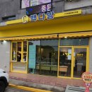 로타리다방 | [서귀포 중문 카페] 빽다방 중문 로터리점 솔직후기 – 아아부터 쿠키 크런치 빽스치노까지!