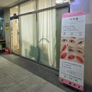 [용인 속눈썹펌] 미채롬 방문 후기 | 속눈썹펌 맛집👁️‍🗨️