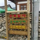 함양군농촌마을관광협동조합 이미지