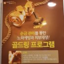 골드링 - 거창군 중앙로 124-3 | 골드링