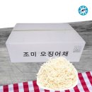 건어물아라