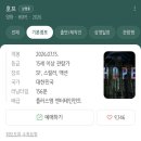 윤호프 - 송파구 | 호프 도대체 무슨 영화일까
