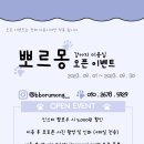 뽀르몽 네이버블로그