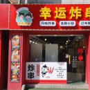 행운광고기획 - 중구 보문산로177번안길 40 | 행운광고기획