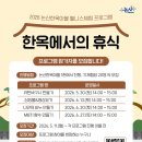 요가 | 2026년 논산한옥마을 웰니스 체험 프로그램 '한옥에서의 휴식' :: 논산 모텔 엘리제가 전해드리는 논산소식