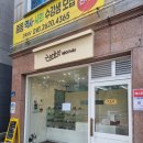 율하고등학교 | 김해율하 숨은 빵맛집, 근의공식 베이커리 솔직 방문 후기