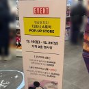 부산 현대커넥트 디즈니 팝업스토어 후기