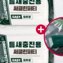 틈새공감