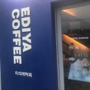 신평역 이디야커피 맞은편 이미지