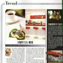 아트리샤