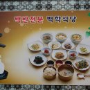 정읍식당 이미지