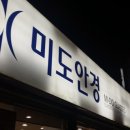 미도 세탁소 이미지