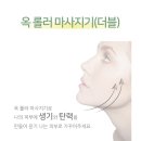 토깽이 건강을 위한 옥 롤러 마사지기 ~~~~~ 무료 신청이벤트 3 이미지