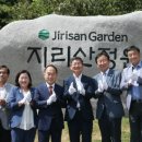 지리산정원 이미지