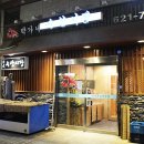 박가네수산시장
