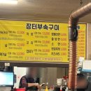 장터부속구이 네이버블로그
