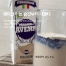 뉴글로벌광고도소매(주) | 단백질 쉐이크 비교하다가 충격! 뉴스킨 TRME 쉐이크, 성분까지 반칙이네?