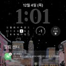 벚꽃로12길 | [일상] 뭐 별거 없고 최형우 생각만 내도록 했던 지난 1주일 (+우즈 콘서트)