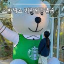 동해-단속-09 | 부산 기장 가볼만한 곳 신상 핫플 스타벅스 기장임랑원점 오픈런 놓치면 안가야되는 이유
