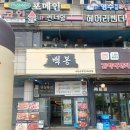 백봉빌딩 이미지