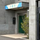 스물셋 | 제주 동쪽 가성비 감성 숙소 ‘스물셋’ 펜션 403호 내돈내산
