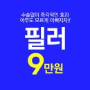 정자피부과 눈밑필러잘하는곳