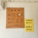 경암 | (군산)경암집 방문후기