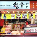 그림축산유통