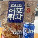 추억플러스 | 홈플러스_추억의어포튀각_내돈내산_제품리뷰_후기