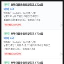 호평공인중개사사무소 | 경기도 남양주시 호평동 호평마을동원로얄듀크아파트 경매(70%)
