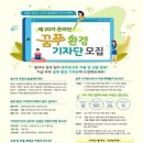 푸른환경(주) 이미지