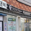 기흥역로L | 기흥역 클리닉 맛집｜살롱에이 기흥역 이루다점