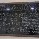 타브가식빵 이미지