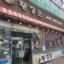 황장군침산점 이미지