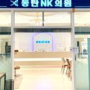 동탄엔케이의원 이미지