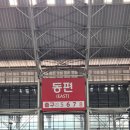 동편약국 이미지